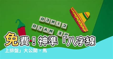 八字四柱命盤|靈匣網生辰八字線上排盤系統